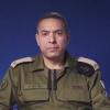 ئیسرائیل