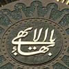 تلاش‌های جدید قطر برای اخراج رهبران بهایی