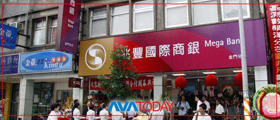 توقف همکاری بانک مگا اینترنشنال کامرشیال تایوان با ایران