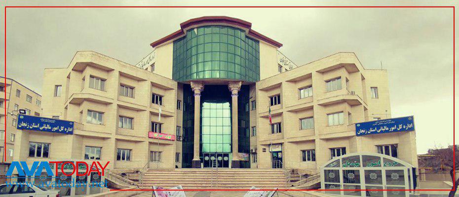 ادارە مالیات زنجان و "سرکیسە کردن مالیات دهندگان"