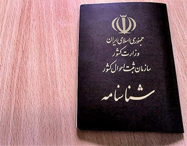 ملیۆنان منداڵى بێ ناسنامە لە ئێراندا هەن