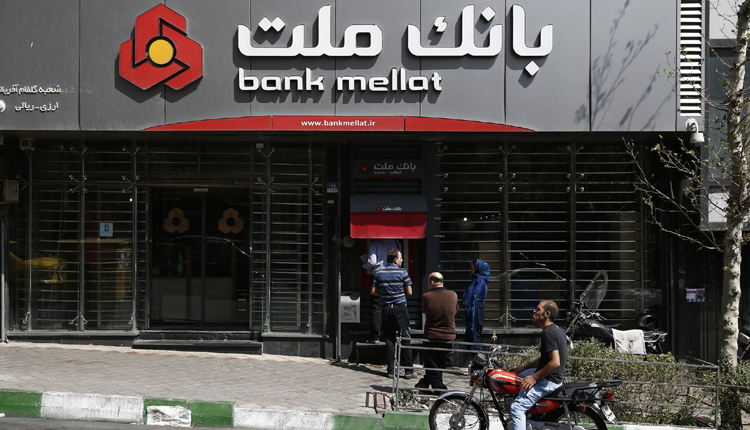 بنك ملت الإيرانية