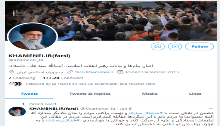 تويتر خامنئي