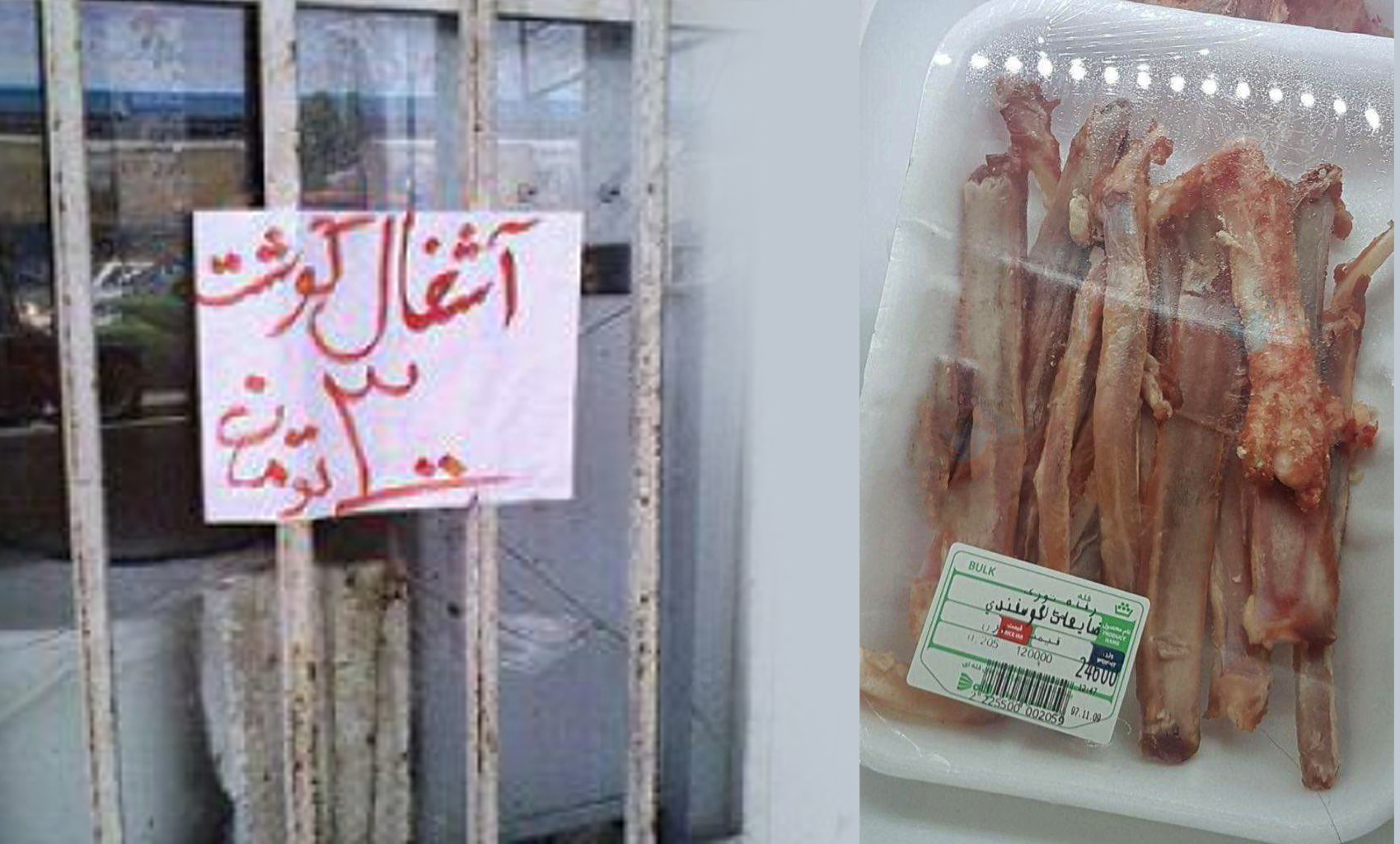 خەڵکی ئێران پاشماوەى گۆشت و مریشک دەکڕن