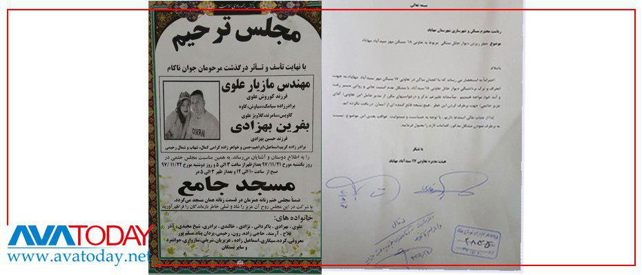Iranian Kurdish couple died due to government’s ill-constructed housing units