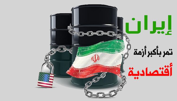 السنة الإيرانية تفتح ازمات جديدة لطهران