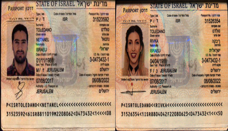 جواز سفر إسرائيلي مزورة 