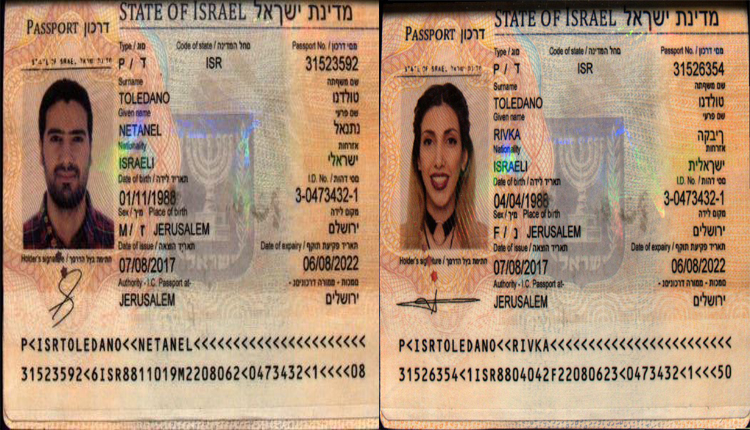 جواز سفر إسرائيلي مزورة