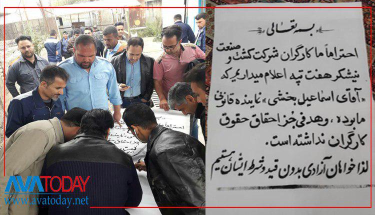 Iranian workers protest over Esmail Bakhshi’s captivity