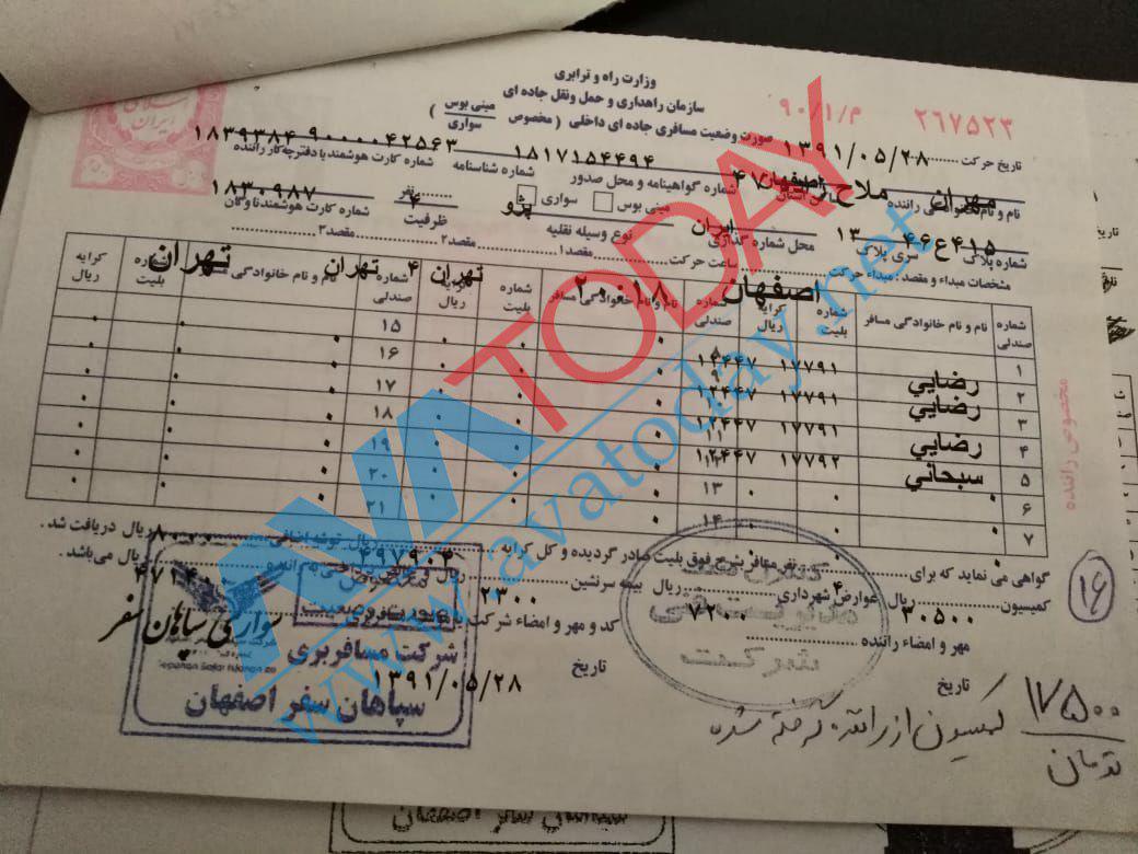 آواتودی اختصاصی: پایانە حمل و نقل اصفهان غرق در فساد!