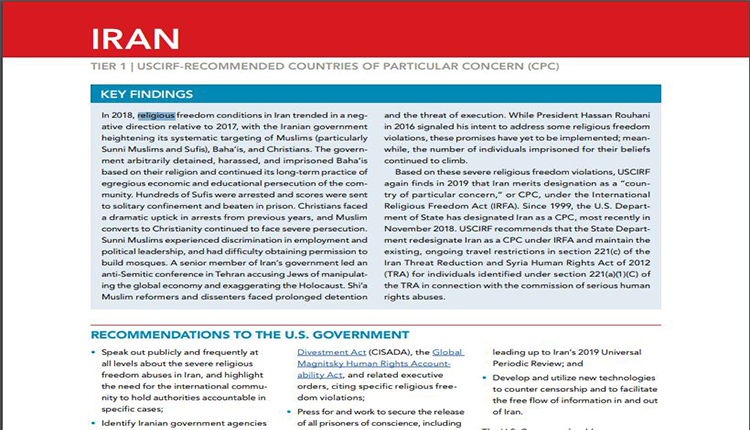 تقرير USCIRF الحكومة الأميركية