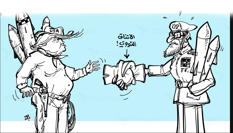 كاريكاتير عن إنسحاب الأمريكي من الأتفاق النووي الإيراني
