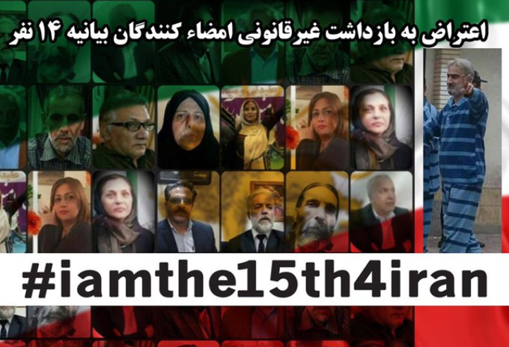 Iranians show support to activists calling for Khamenei’s resignation