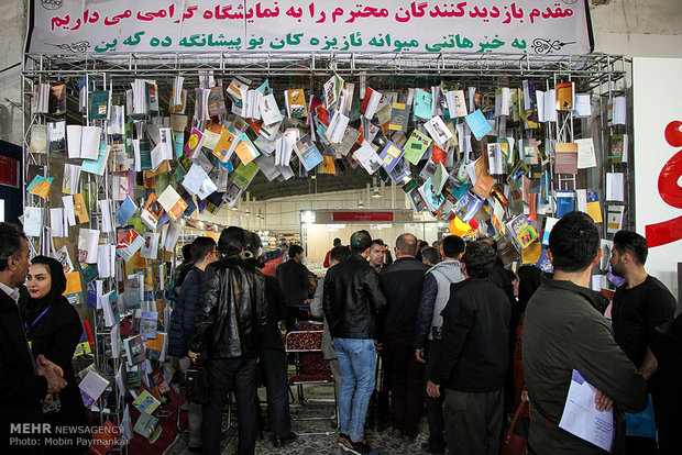 نۆیەمین پێشانگەى کتێب لە سنە دەکرێتەوە