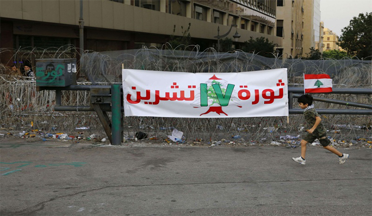 يافطة لبنانية