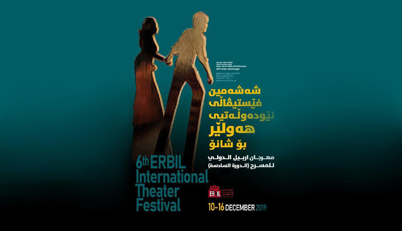 6. Erbil Uluslararası Tiyatro Festivali yarın başlıyor