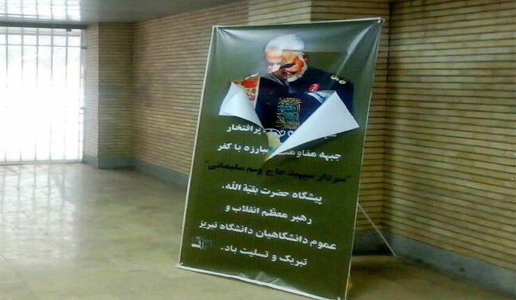 تمزيق صورة سليماني كنوع من رفضه من قبل مواطنين