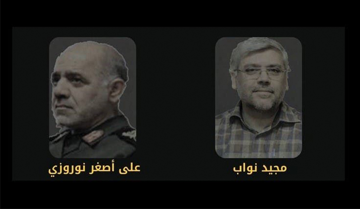 أرهابيي الحرس الثوري الإيراني