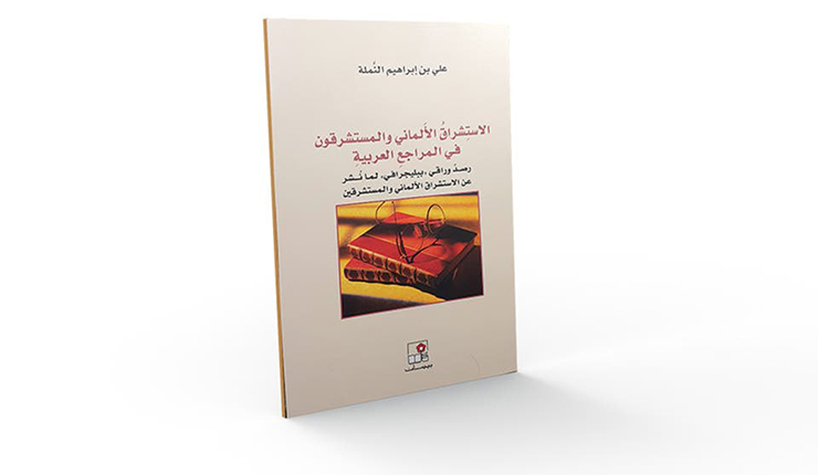 كتاب