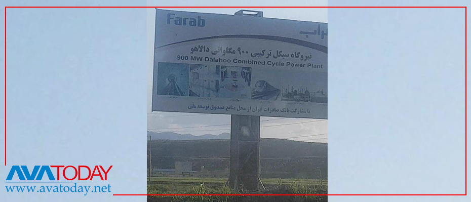 جمهوری اسلامی در راستای برنامههای ضد منافع ملی خود، اقدام به احداث نیروگاههایی با هدف تولید و صادرات برق به عراق کرده است که حاصلی به غیر از خشک شدن منابع زیرزمینی آب و تخریب گسترده محیط زیست ندارد.