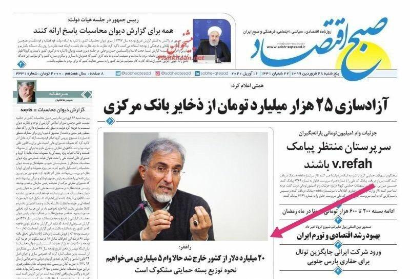 ڕژیمی خامنەیی ٢٠ ملیار دۆلاری دزیوە، ئیستا داوای قەرزى ٥ ملیار دۆلاری دەکات!