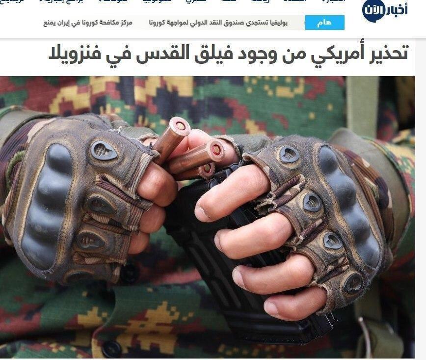 ئەمریکا هۆشداری دایە سوپای پاسداران لەسەر جموجووڵەکانی لە ڤەنزوێلا