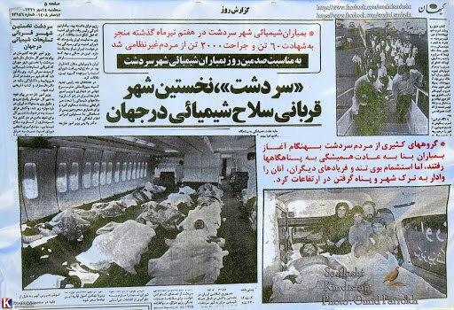Saddam’ın kimyasalla vurduğu Serdeşt’i 33 yıl sonra İran rejimi vuruyor