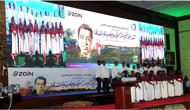 المهرجان الشعري في السودان