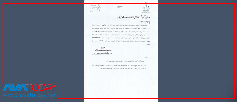 پولشوئی سپاه در آلمان و اتریش این بار در قالب انتشار فیلم و سریال از طریق شرکت EREEL GmbH