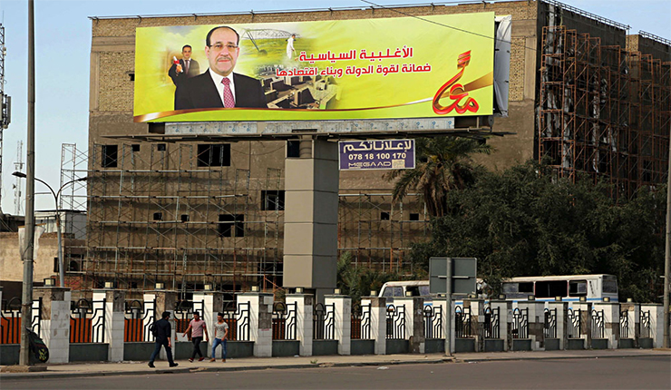 حرق ورق المالكي في العراق