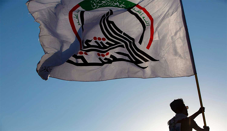 الحشد الشعبي أصبح منظمة أرهابية