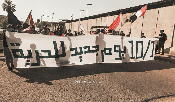 ثورة تشرين العراق