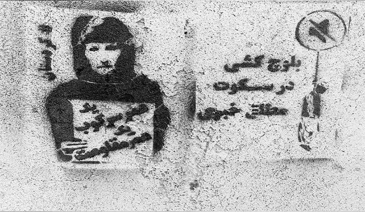 بلوشستان