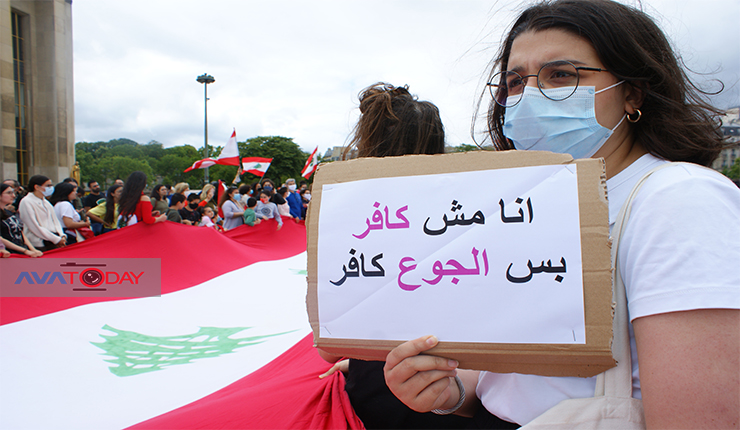 مظاهرة لبنانية في باريس