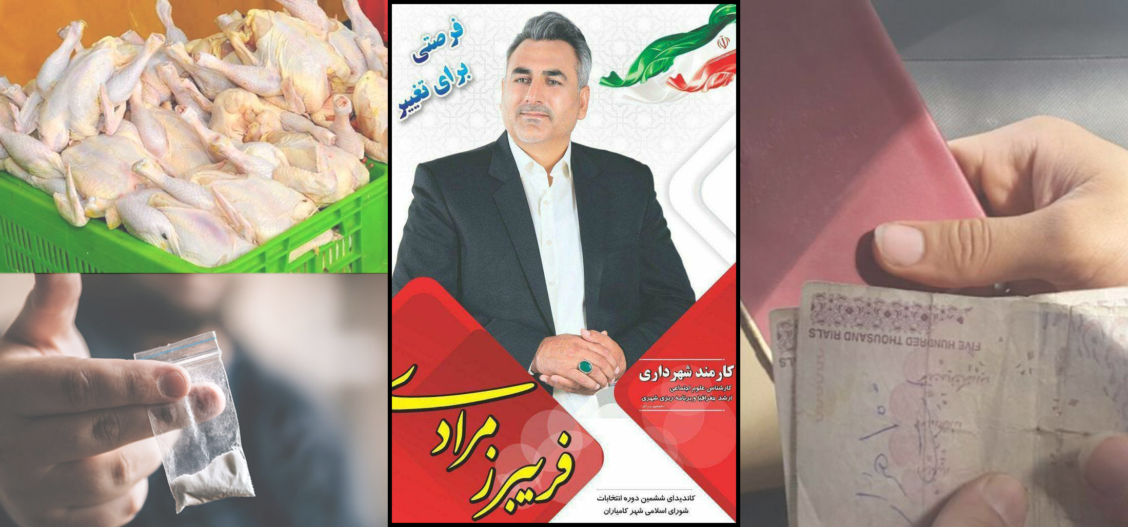 فەریبۆرز مورادى چۆن پلەى یەکەمى شوراى شارى کامیارانى بەدەست هێنا؟