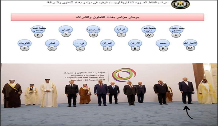 قمة بغداد