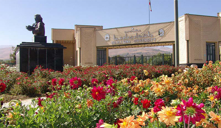 جامعة بوعلي في همدان