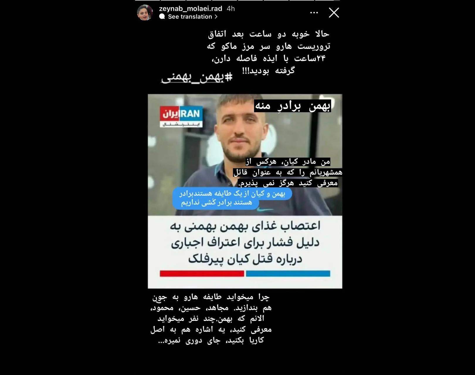 دایکى کیان: ئەوانەى وەک بکوژى کوڕەکەم دەیانناسێنن براى منن و بێتاوانن