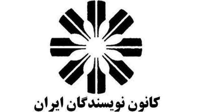 کانوونی نووسەرانی ئێران دژى شەپۆلی نوێی لەسێدارەدانەکان وەستایەوە