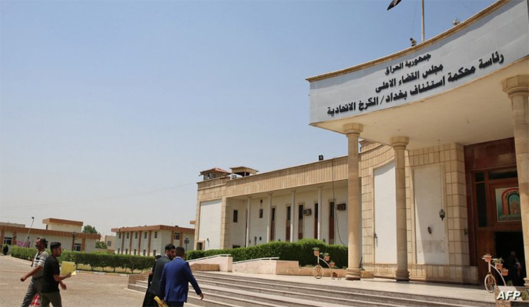 محكمة عراقية