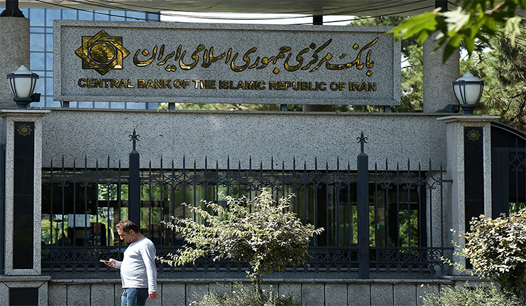 البنك المركزي الإيراني
