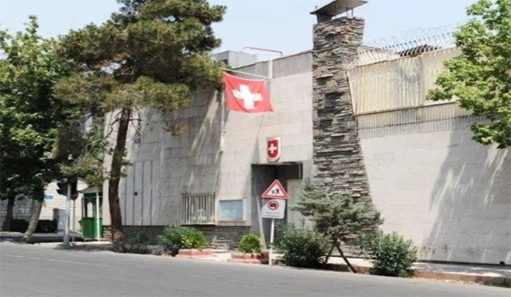 السفارة السويسرية في طهران