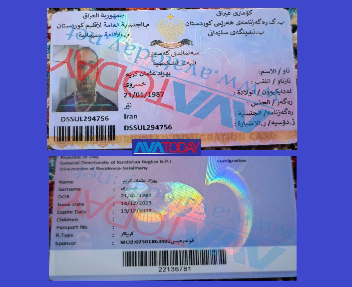 ڕەسمی کارتی نیشتەجێ بوونی بێهزاد خوسرەوی که ڕادەستی ئێران کرایەوه