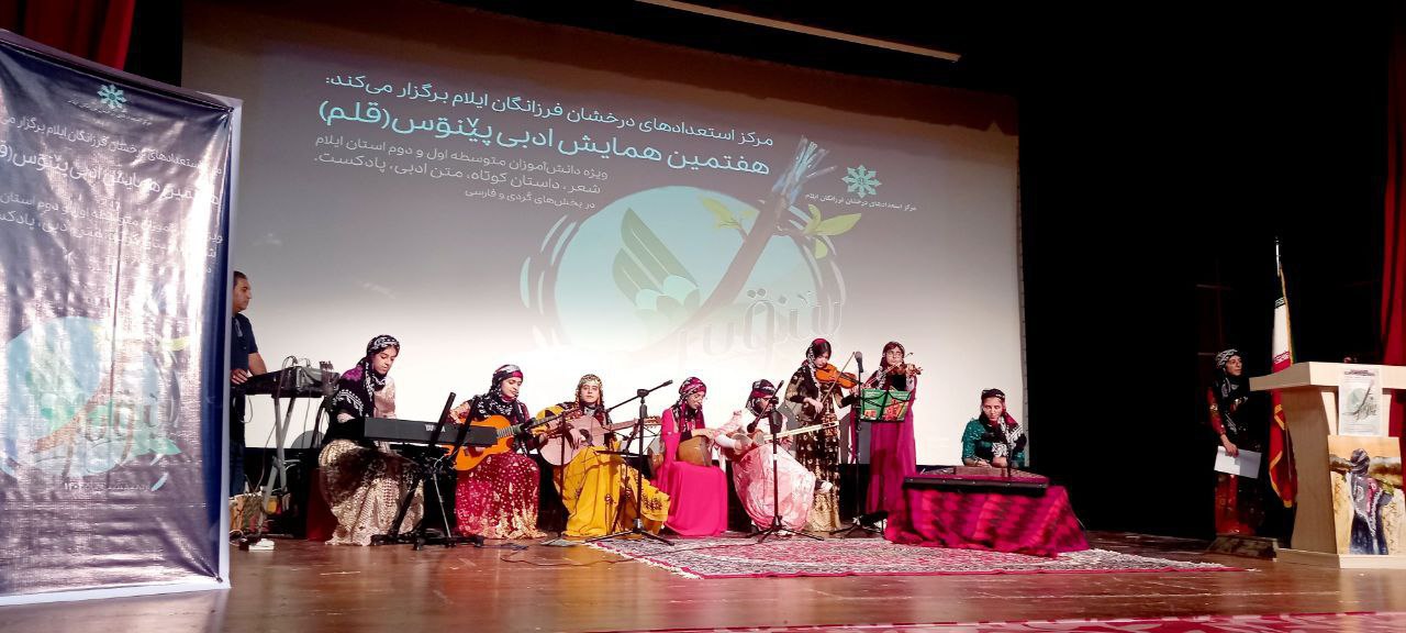 ئیلام