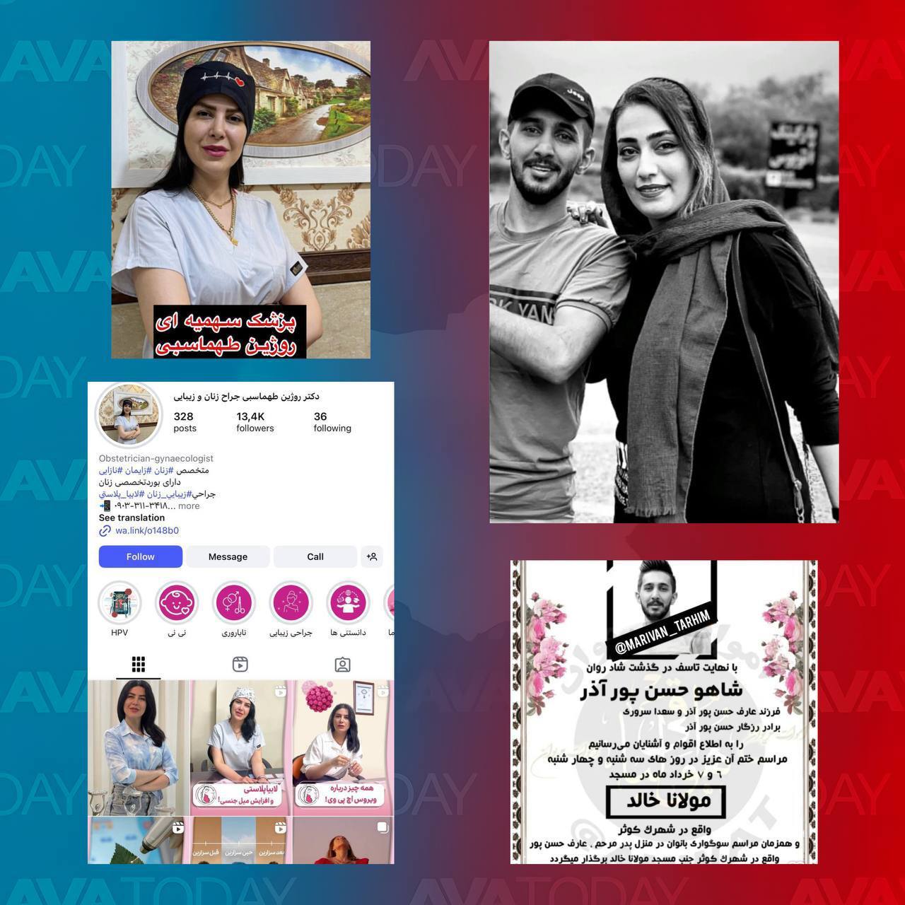 مەریوان