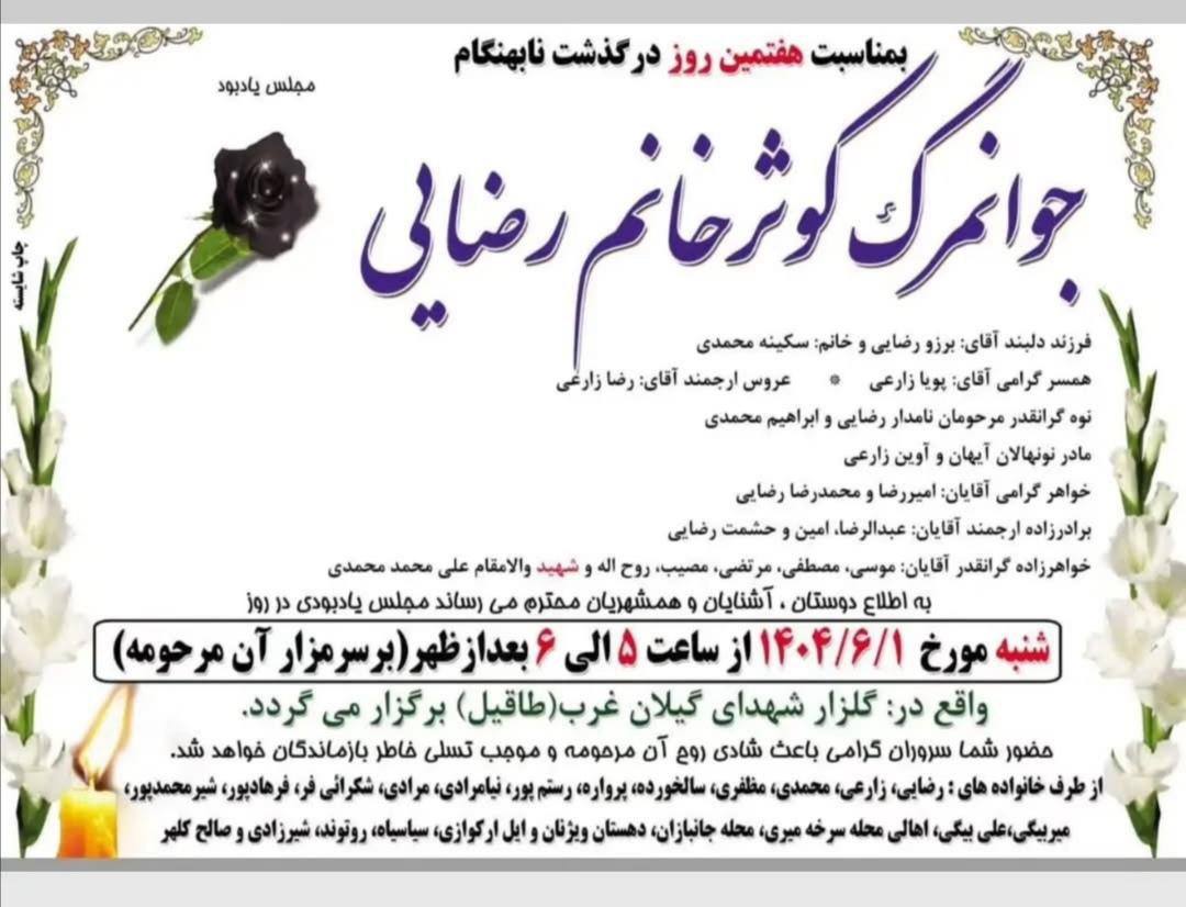 گیەڵان