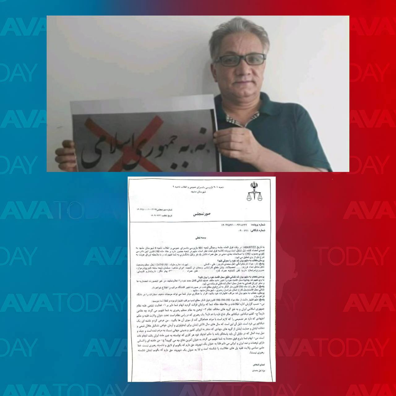 جواد لعل‌محمدی با اتهام جدیدی روبرو شد