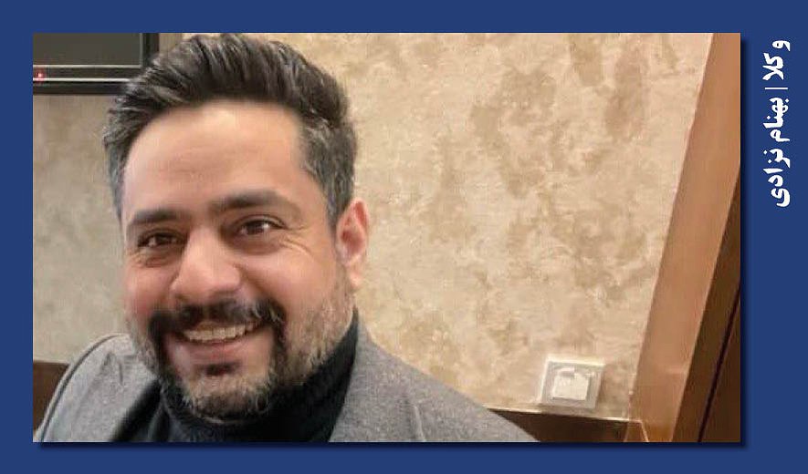 تداوم بلاتکلیفی بهنام نزادی بدلیل فشارهای امنیتی