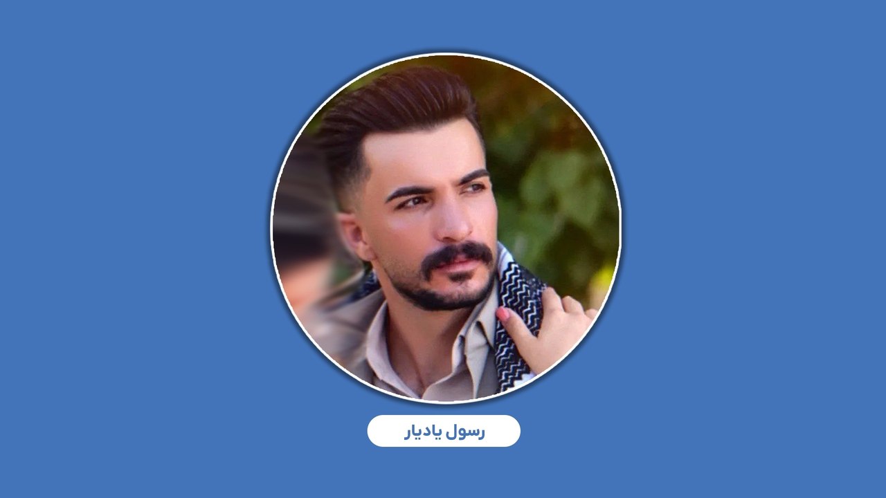جان رسول یادیار، شهروند کوردستانی بازداشت‌شده، با خطر جدی روبرو است