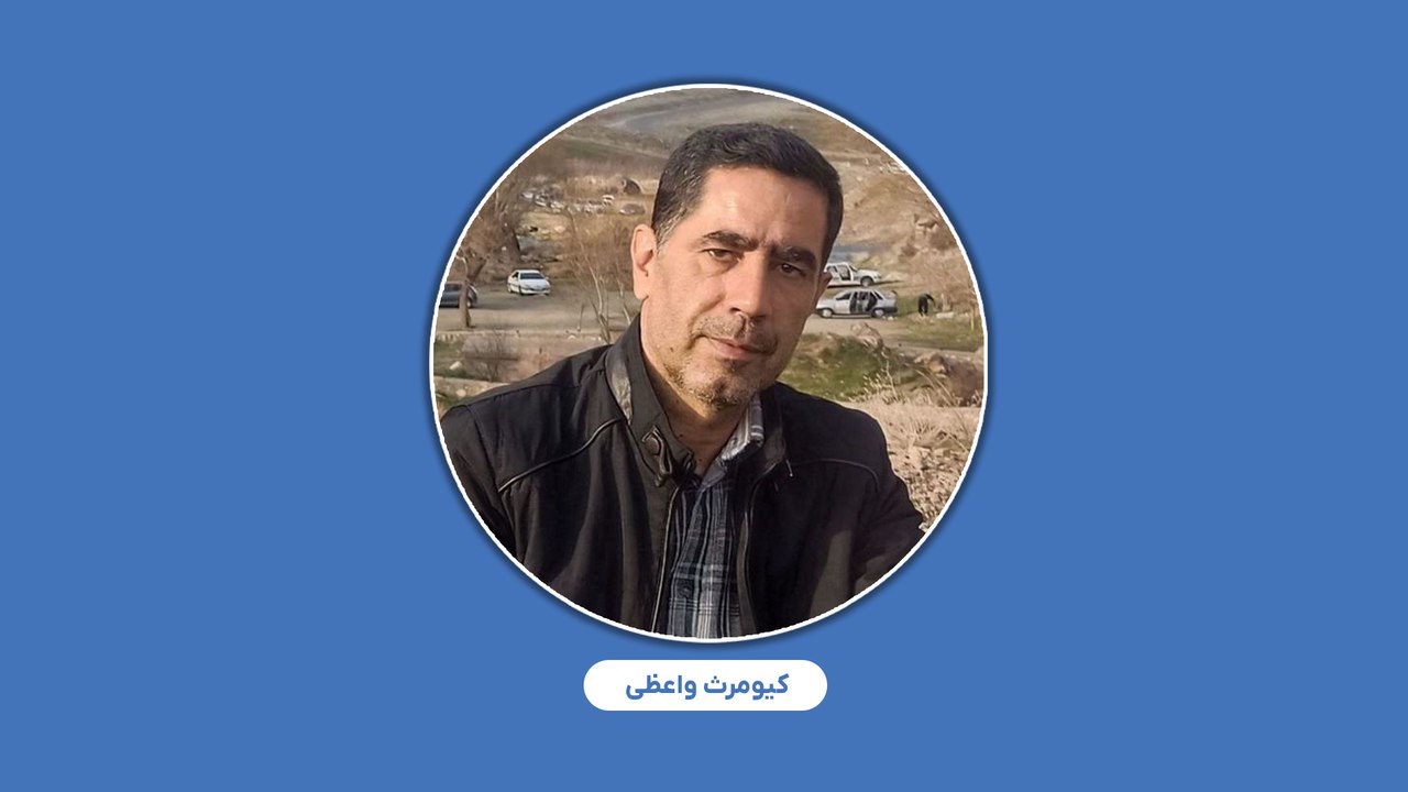 Repression in Kurdistan / Continued Detention of Retired Teacher Keyomars Vaezi